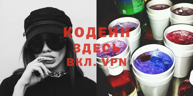 Кодеиновый сироп Lean напиток Lean (лин)  Биробиджан 