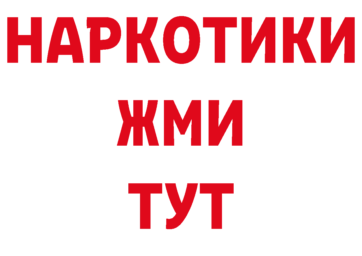 Амфетамин Розовый вход площадка omg Биробиджан